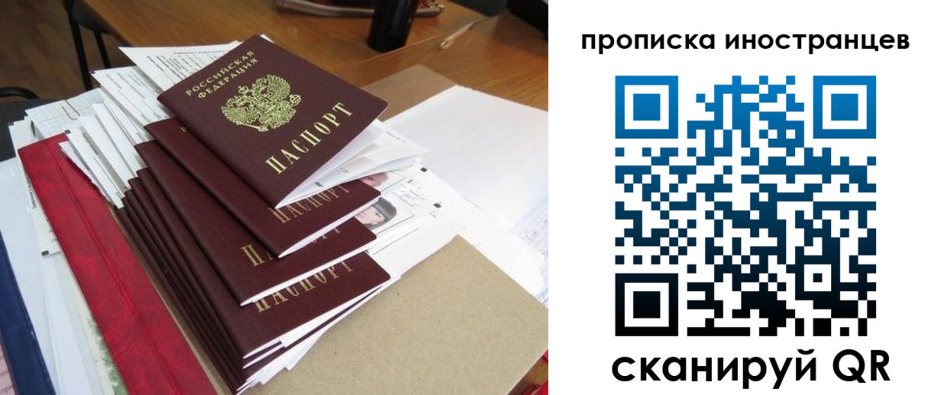 прописка для школы в Тюменской области