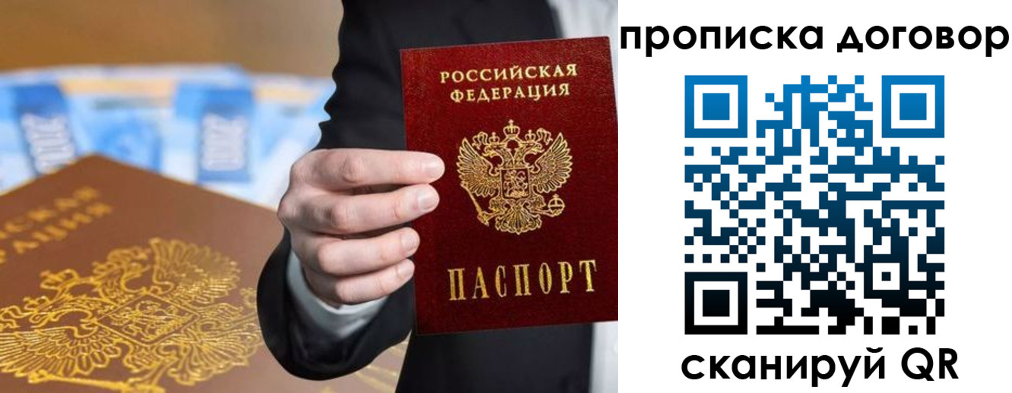 прописка гарантия в Тюменской области