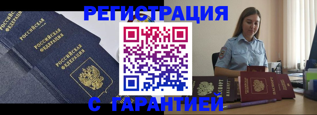 прописка иностранных граждан в Тюменской области
