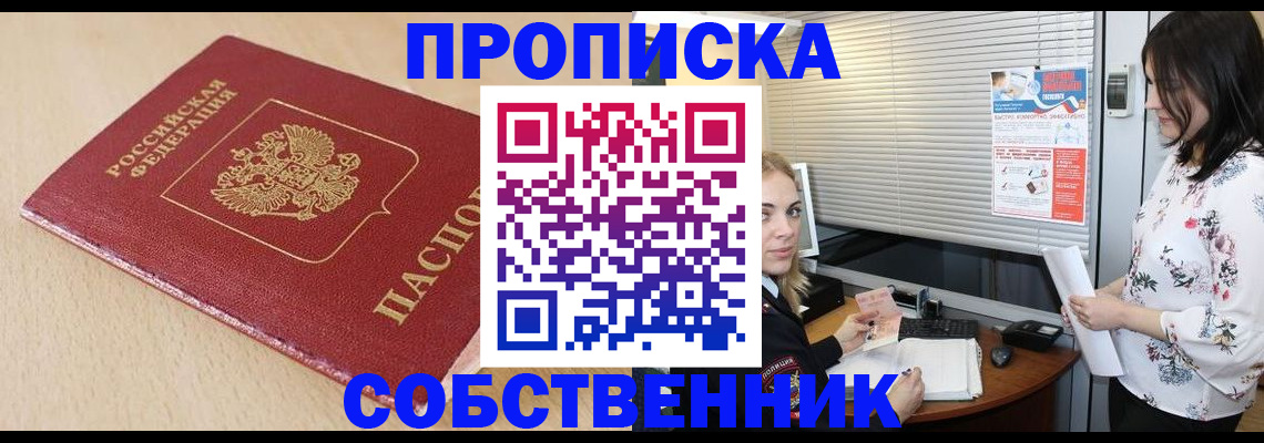 прописка паспорт в Тюменской области