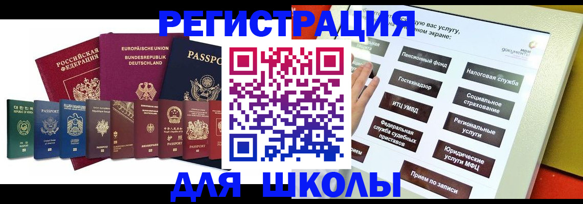 прописка штамп в Тюменской области