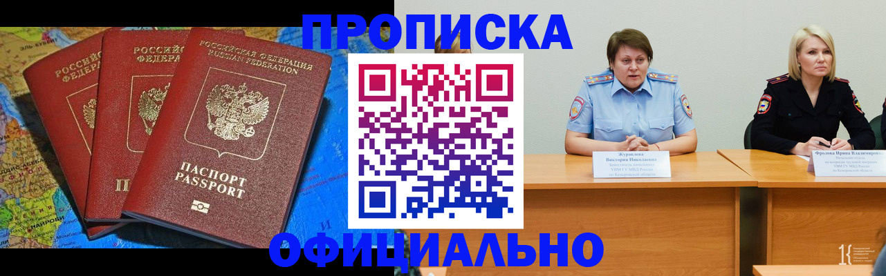 временная регистрация 2025 в Тюменской области